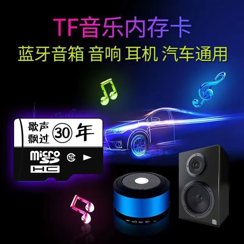 Z2025 Douyin popular popular memory card Internet songs TF music storage card high-quality audio headphones MP3 16GB random download Douyin popular songs 1000