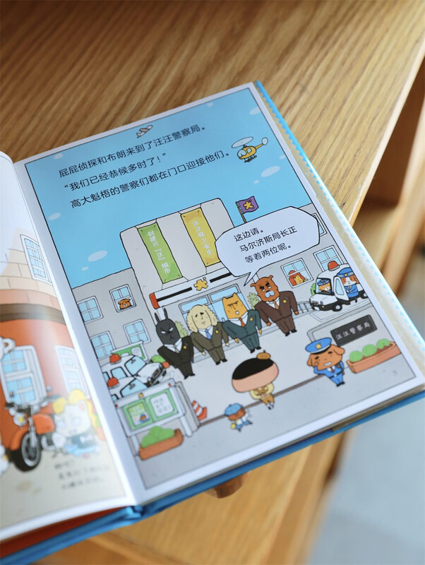 Butt Detective Bridge Book 3 The Black Shadow Thief Group Attacks