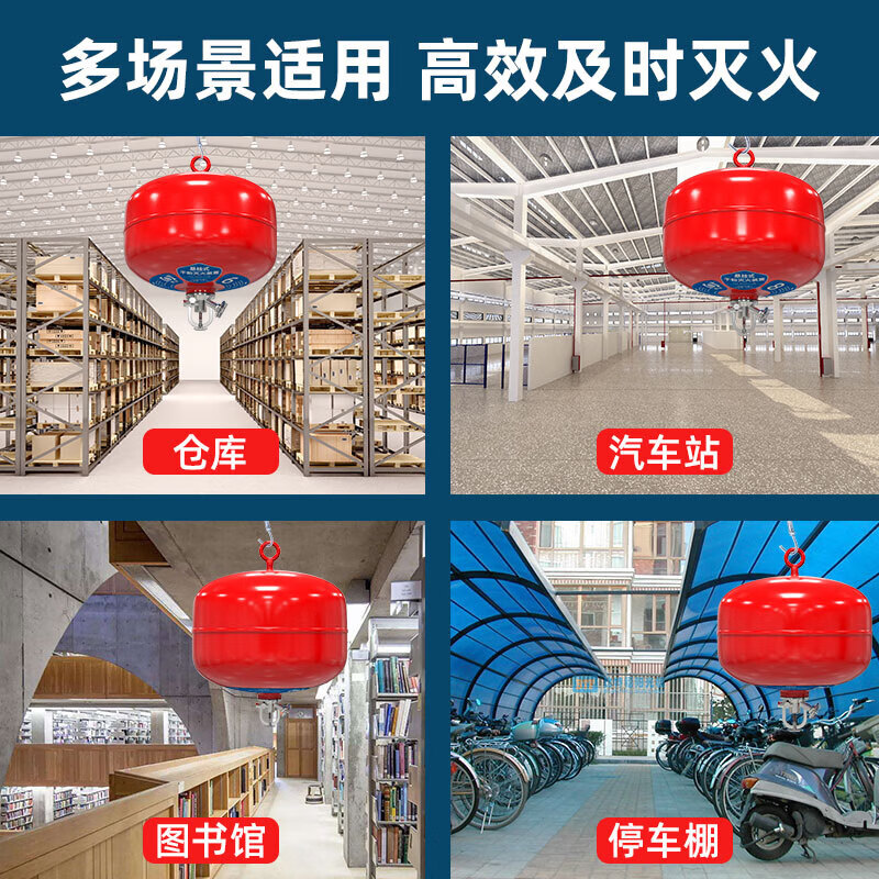 Qun'an hanging fire extinguisher hanging fire extinguishing ball 4kg carport temperature control fire extinguishing bomb national fire certification 4KG