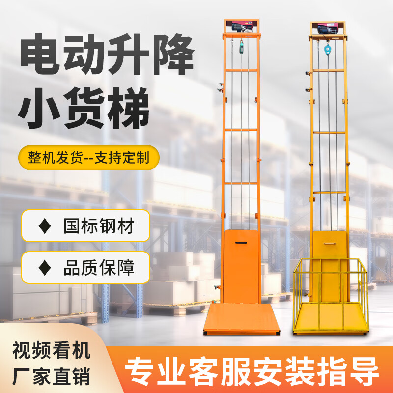 Wen Yijia small lift freight elevator household fixed electric lifting platform factory anti-fall hydraulic lift widened and thickened up to 3 meters standard model