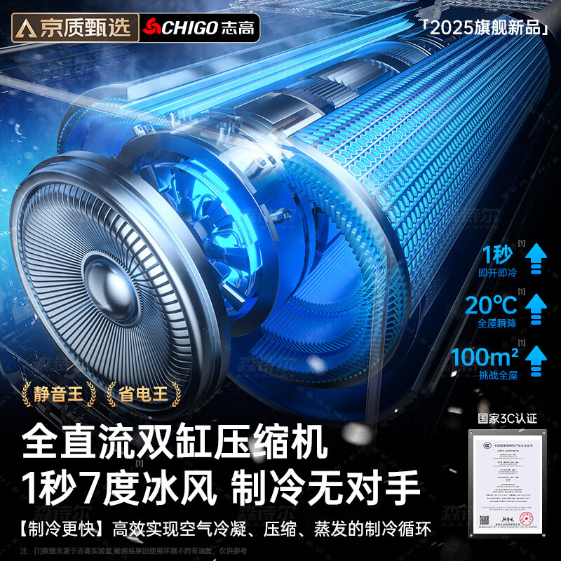 Chigo 3-second rapid cooling, Beijing quality selection, mobile air conditioner, single cooling and heating machine, removable, no installation required, no external unit, portable vertical, home living room, kitchen refrigeration small air conditioner, large 1.5 HP, single cooling, cooling through the whole house, imported Kaibang motor, 7 ice wind, instant drop in the whole house, delivery to the home, no installation required