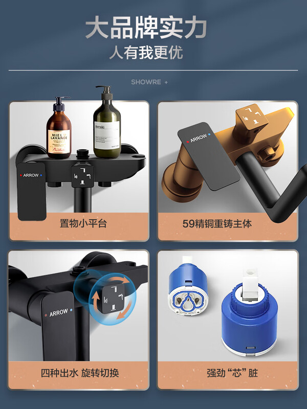 ARROW bathroom black shower head set household all-copper shower toilet bathroom rain shower spray four-function round shower head