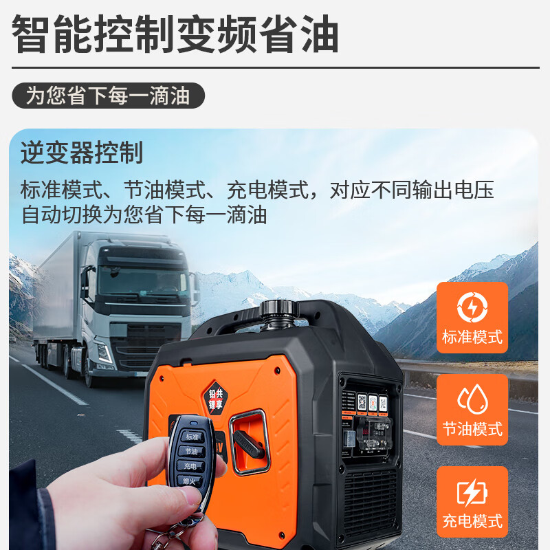 Senjiu 24V truck parking car air-conditioning special DC generator small portable smart Bluetooth model 24V classic model 7L large fuel tank