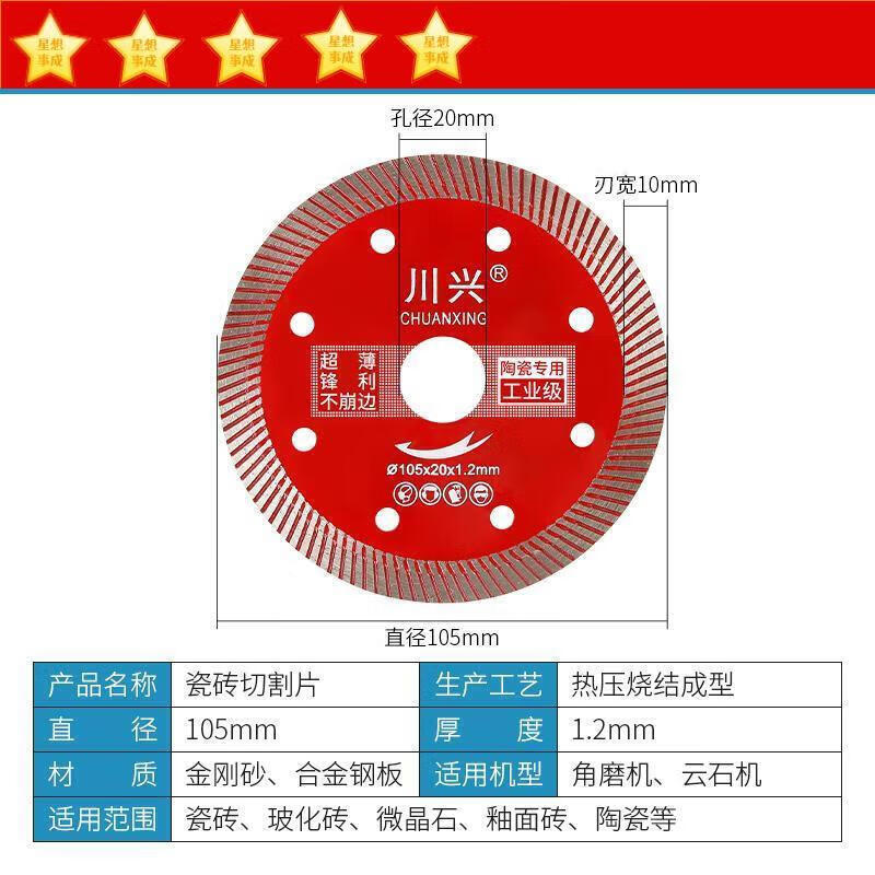 (DaiHuo) Daihuo original Chuanxing tile cutting piece all-ceramic vitrified tile ceramic special angle grinder grade 5 pieces