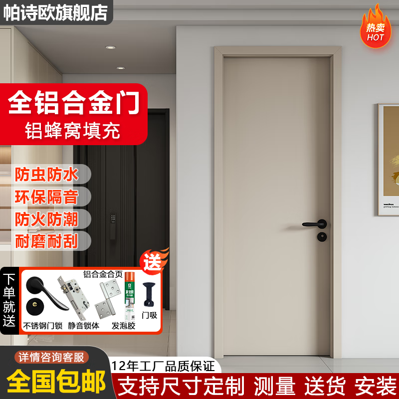 Paseo household aluminum alloy bedroom concierge door indoor door room door flat door environmentally friendly insect-proof and moisture-proof study door bag door-to-door installation customization Morandi Khaki T1