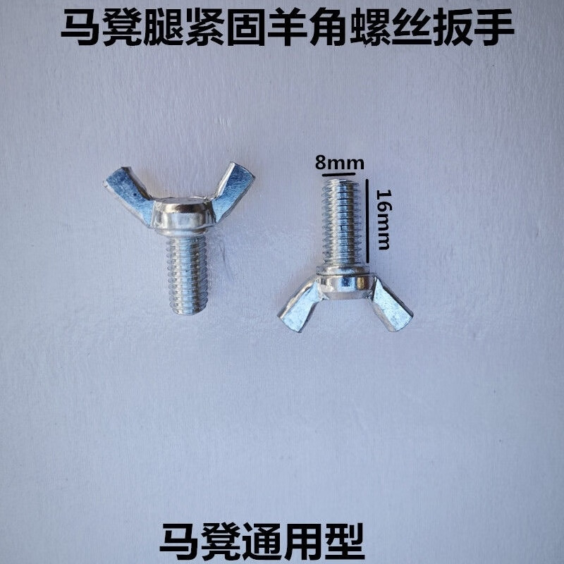 Ye Yu Horse Stool Screws Horse Stool Accessories Wrench Screw Repair Lifting Lower Hinge Folding Reinforcement Wrench Hand-tightened Ram Screw Horse Stool Wrench Screw M8*16 2 Pack