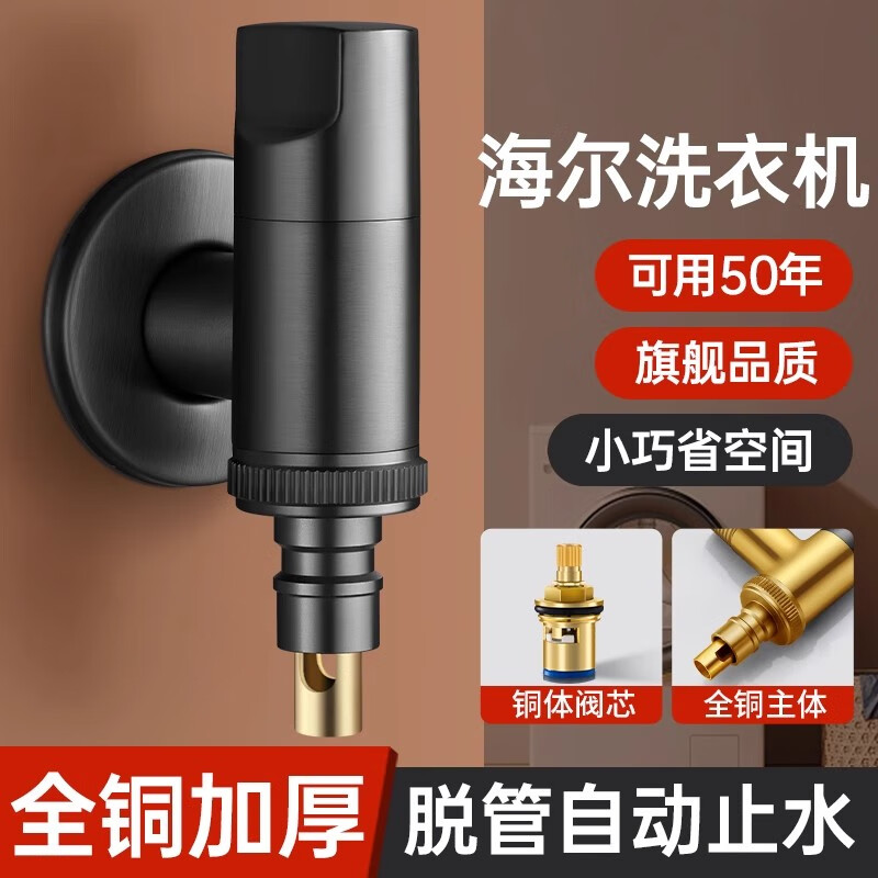 Ingenuity - Kohler faucet, fully automatic washing machine, four-point automatic water stop valve, anti-falling drum, ultra-short, Haier washing machine, bright silver, full copper thickened valve