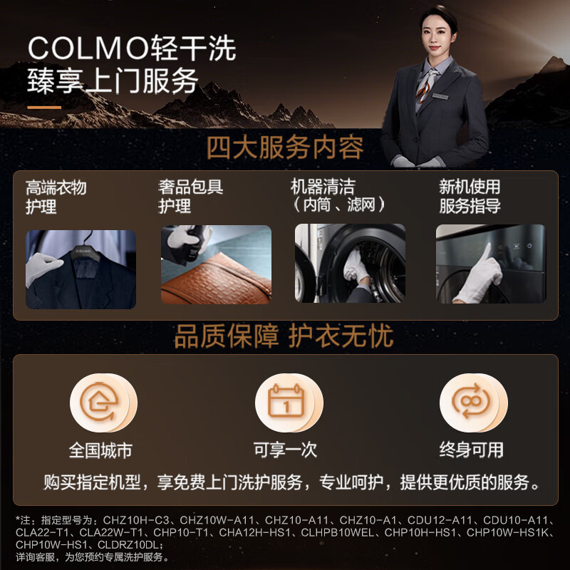 COLMO Black Pearl Washing and Drying Set C3 10KG Drum Washing Machine + Heat Pump Dryer Clean Care Soft Wash AI Dual-Way Smart Put CGU10H-C3+CHZ10H-C3