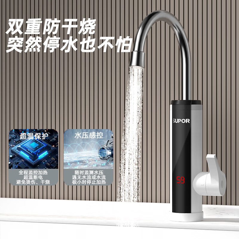 SUPOR electric hot water faucet instant hot water heater hot and cold over-water heating faucet kitchen household fast hot water treasure bathroom heater 272947-01-CP