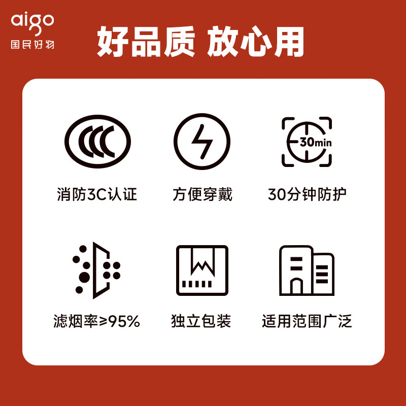 Patriot (aigo) gas mask, smoke mask, fire protection 3C certified escape filter self-rescue respirator TZL30 children's model