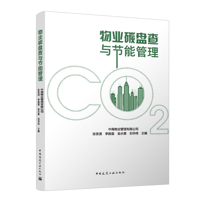 Property carbon inventory and energy saving management