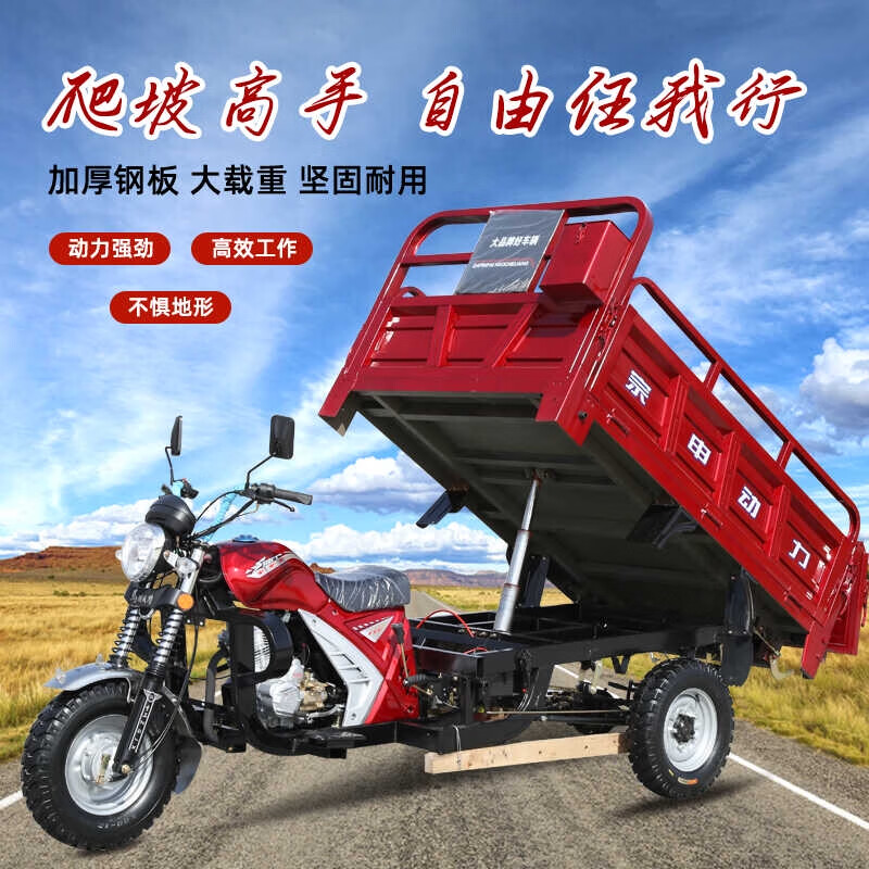 Zongshen Power's new gasoline-fueled three-wheeled motorcycle can add a dump dump, agricultural freight three-wheeled motorcycle, Zongshen 250 water-cooled 1.3X2 meter carriage