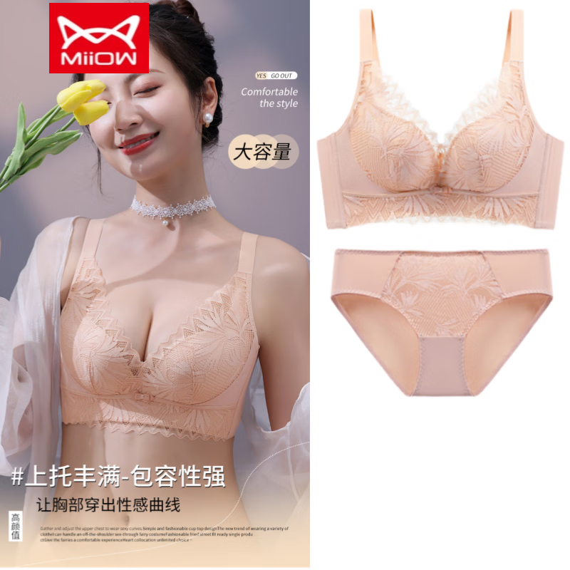 MiiOW underwear set bright red wedding celebration new year small breast push-up adjustable latex pure cotton sexy lace lace lucky red set 75A 34