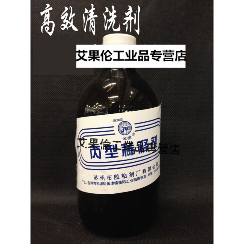 Special cleaning agent for marker tape, special cleaning agent for automobile glass, type C epoxy resin thinner, type 9 cleaning agent