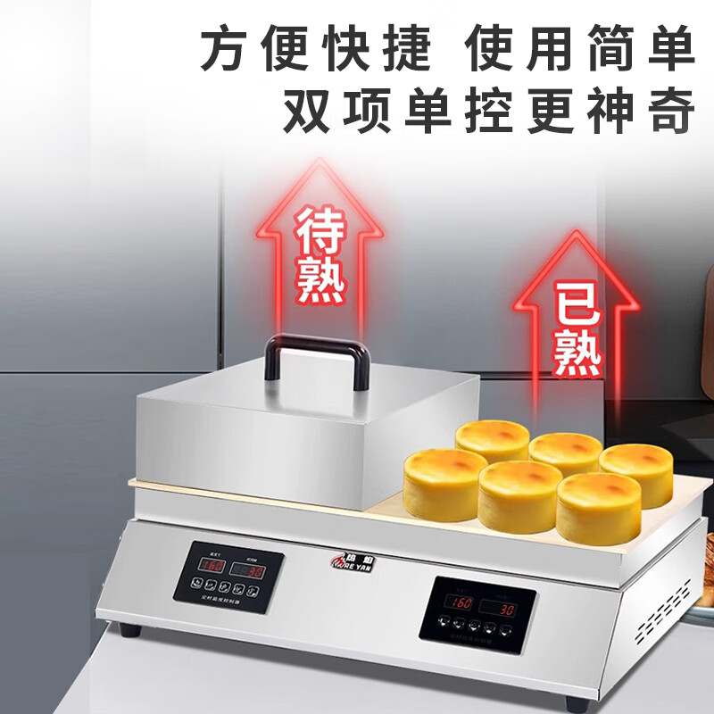 GUYN commercial soufflé machine, custom-made dorayaki waffle machine for stall setting, temperature control, Internet celebrity all-in-one machine, smart griddle, single-head computer version aluminum plate 8 mm thick + lid + full set of tools
