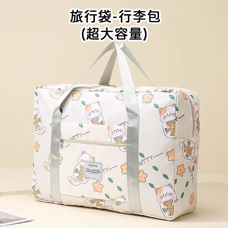 Xingxi large-capacity short-distance travel bag hand-held travel bag light and portable student trolley bag cute maternity bag storage bag white apricot cat travel bag