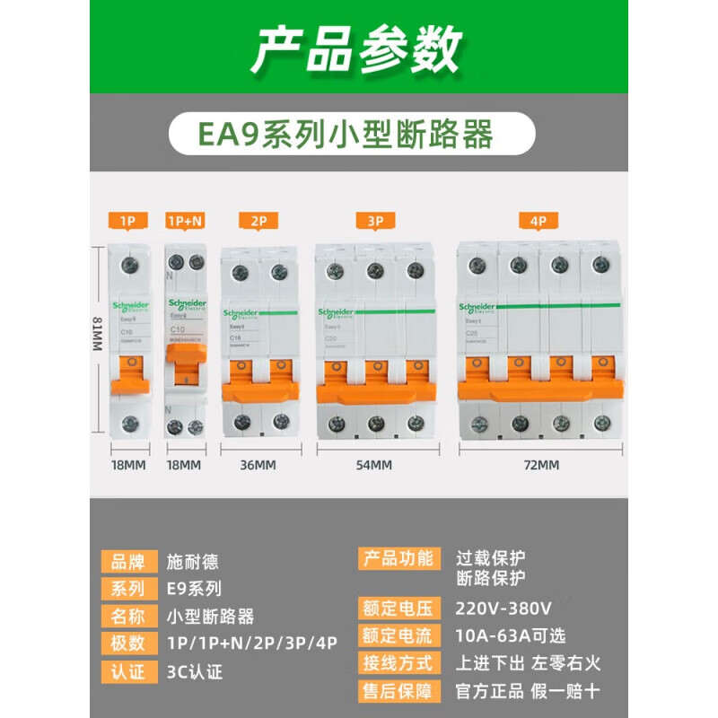 Schneider air switch ea9 circuit breaker 2P c63a 4P p100a household air switch 2P 20A