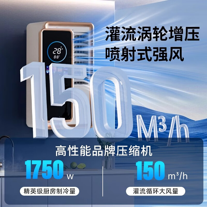 Helanshi kitchen air conditioner special machine household smart air conditioner electric cooling and heating all-in-one machine without outdoor unit wall-mounted 1-level energy efficiency energy-saving air conditioner heating and cooling dual-purpose kitchen air conditioner 1.5 hp small 1 hp first-level energy efficiency wall-mounted + single cooling gray gold 315*225*543mm