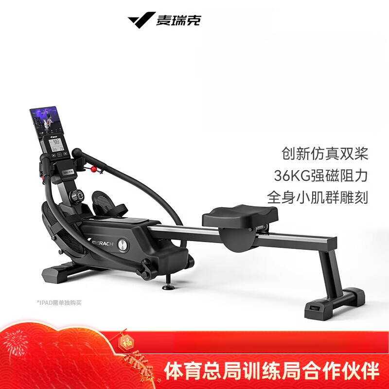 Merrick Super Fat Burning Scull Magnetic Resistance Simulation Rowing Machine Home Fitness Equipment Indoor Intelligent Rowing Machine Scull Simulation Rowing Machine - Black