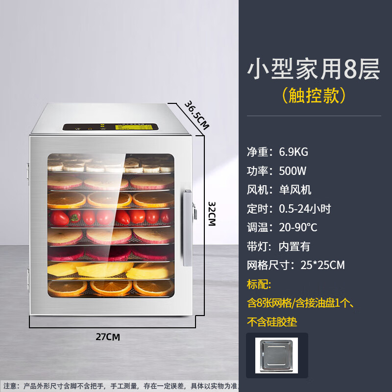Septree Xinchi food dryer pet snack household multi-functional small dried fruit machine kitchen food drying machine fruit dryer 8-layer model (drying capacity 6 pounds) (only drying but not roasting)