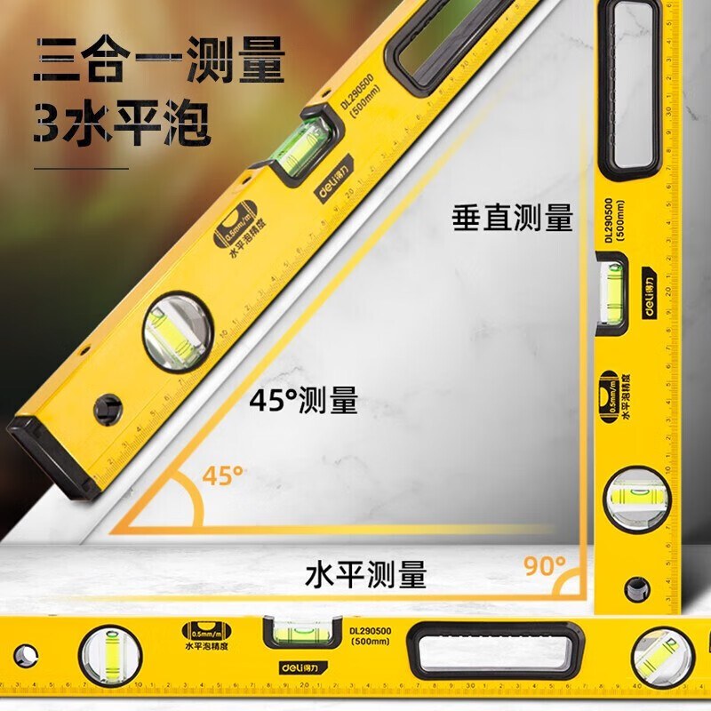 Deli (deli) spirit level, high-precision leveling ruler, small aluminum alloy anti-fall balancer, strong magnetic ruler for household measurement, strong magnetic thickening 600mm-DL290600