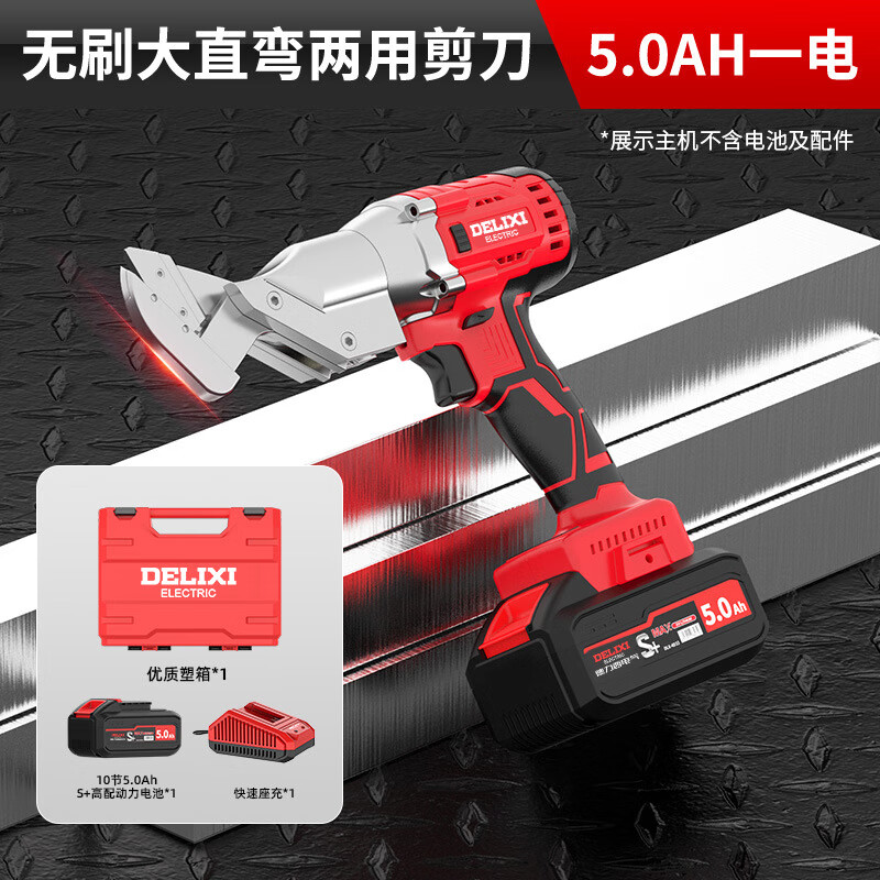 DELIXI ELECTRIC electric iron shears, industrial color steel tiles, aviation aluminum plates, stainless steel wire, gold mesh, portable brushless large straight and bent scissors 2.5AH one electric