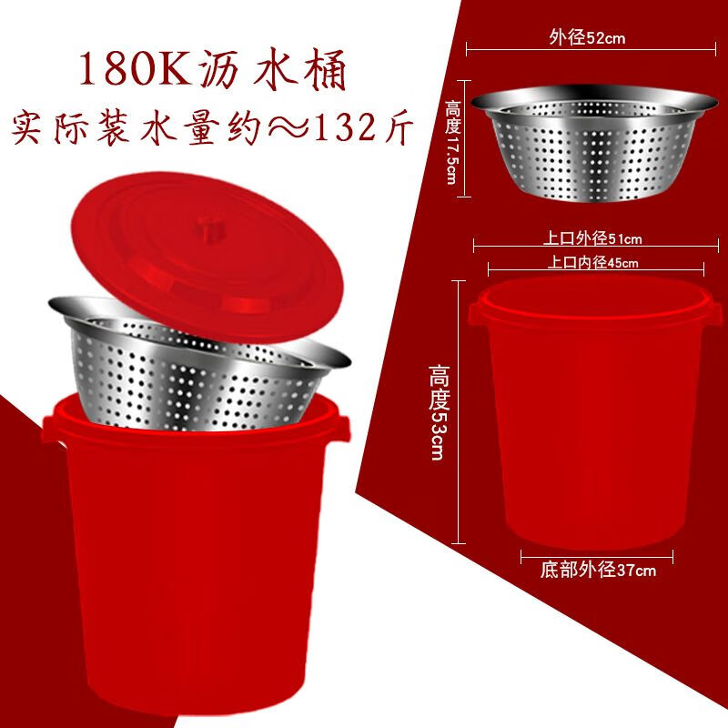 Swill bucket restaurant with filter dry and wet separation trash can kitchen kitchen waste drain bucket canteen filter slag commercial 160 type red drain bucket with lid