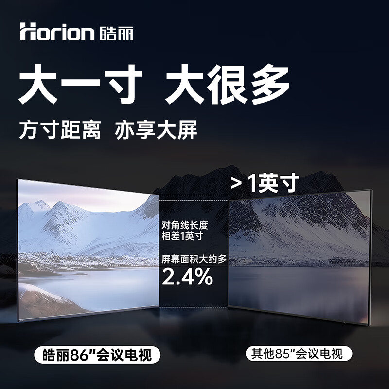 Haoli 86-inch conference TV all-in-one non-touch conference tablet all-in-one conference room display wireless 4K projection commercial TV teaching large screen 86H5+ cart