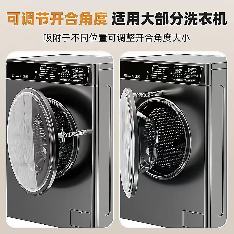 New household magnetic washing machine door support rod drum washing machine holder ventilation rack anti-mildew and anti-odor washing machine door buckle-random 2 pieces