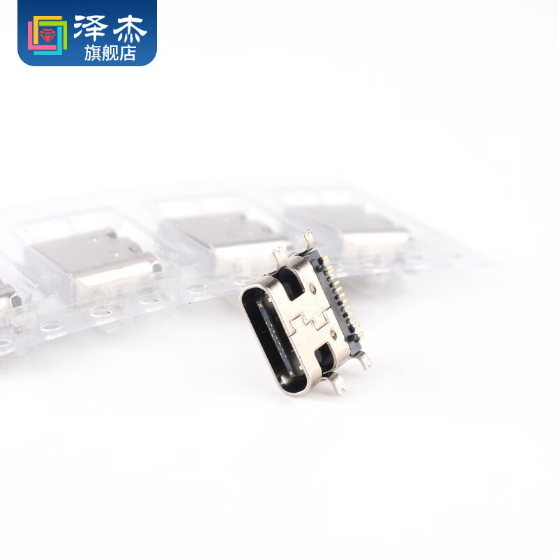 Zejie USB 3.1 Type-C female socket 16P full patch without shrapnel socket plug patch socket