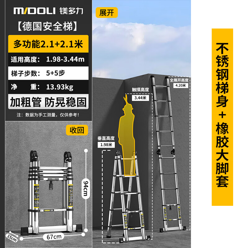 Midoli folding ladder multifunctional herringbone ladder telescopic engineering thickened climbing household portable straight ladder stainless steel ladder body multifunctional 2.1-straight ladder 4.2 meters *1