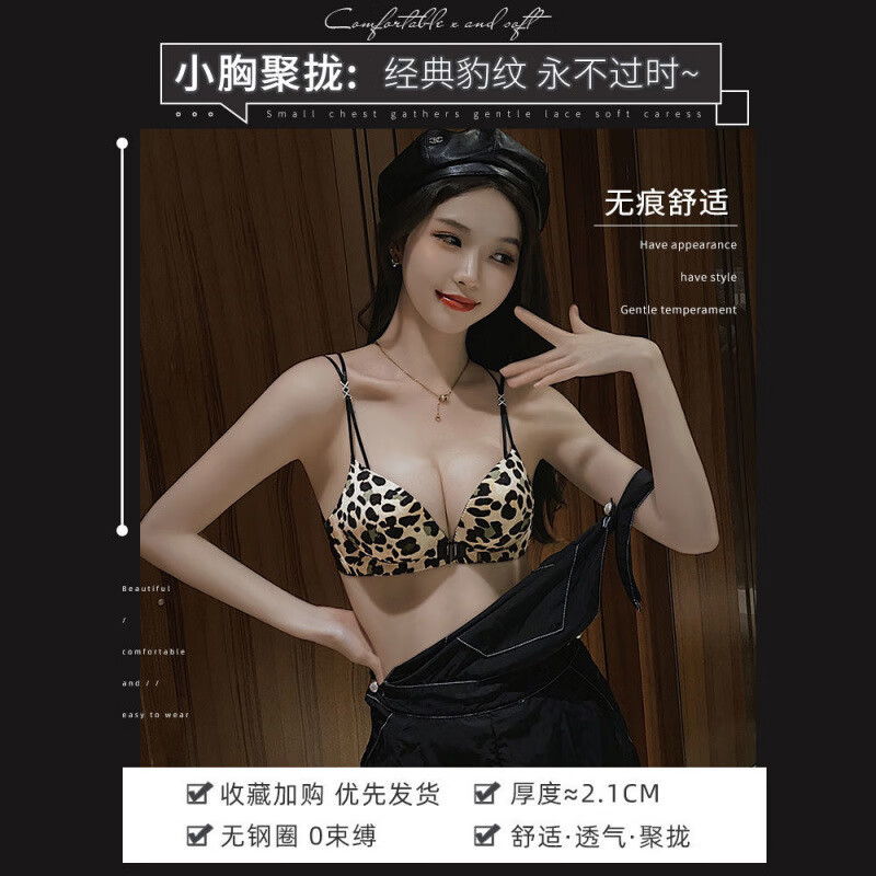 Single Nanwei front button bra for women with small breasts, push-up and side breasts, sexy bra, leopard print, no rims, beautiful back, thickened bra, Black Panther - single piece 75B 34, thin at the top and thick at the bottom