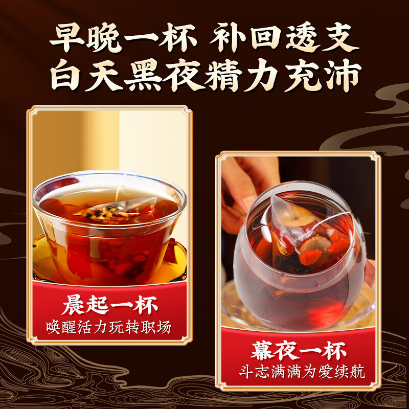 Tongrentang Ginseng, Maca, Ten Treasures Tea, Wolfberry, Maca, Huangjing, Mulberry and Red Dates, Men’s Nourishing and Healthy Late Night Tea, 300g*3 boxes, longer and longer