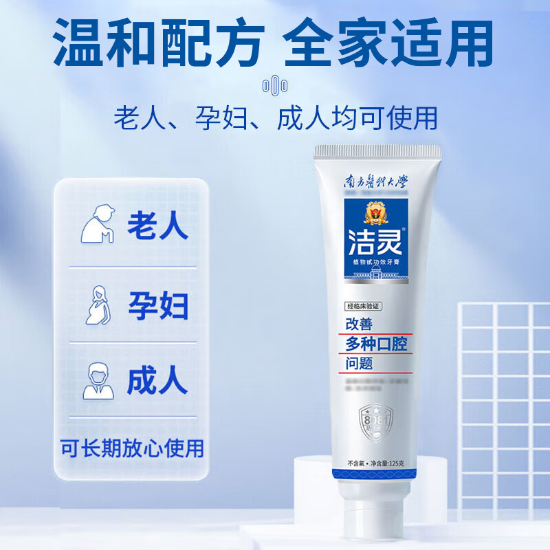 Jiiling toothpaste improves various oral problems, provides multi-effect care, whitens gums, removes yellowing and removes tooth stains. A total of 4 tubes of 500g
