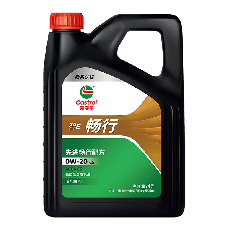 Castrol Jingdong car maintenance Castrol Changxing 0W-20 engine oil 4L including machine filter package installation maintenance package valid for 30 days 4L
