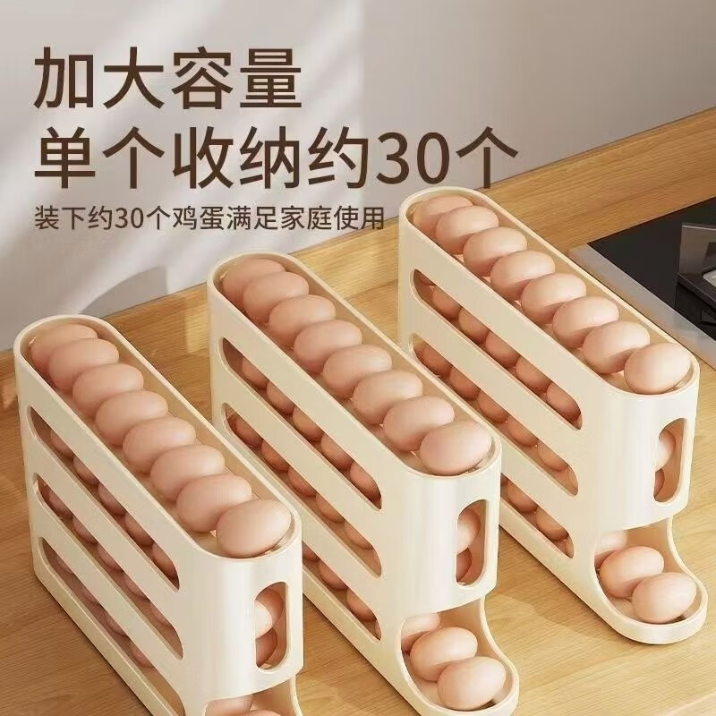 Xiongwochi egg storage box refrigerator side door rolling egg rack automatic egg box freshness kitchen organization artifact cream color 1 pack 4 layers can hold about 30 pieces