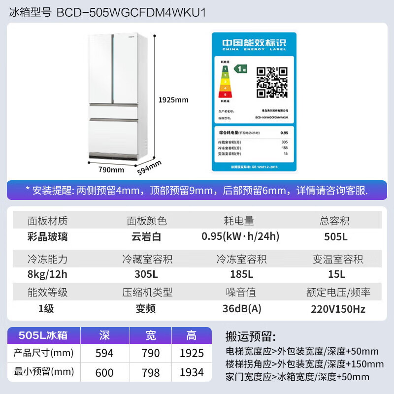 Casarte 505-liter ultra-thin embedded automatic ice-making-30 deep-cooling French multi-door white household first-class inverter refrigerator BCD-505WGCFDM4WKU1