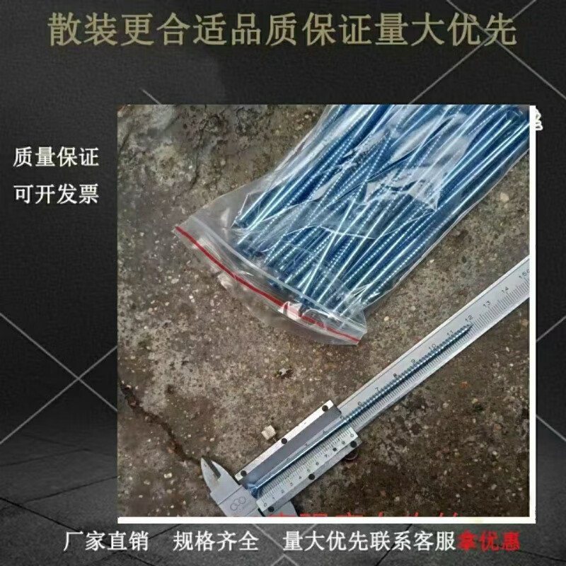 Ye Yu extended screw flat head cross countersunk head self-tapping screw switch panel wire box cassette special extra long nail quantity 30 pieces half thread 4x100mm (total length 10 cm)