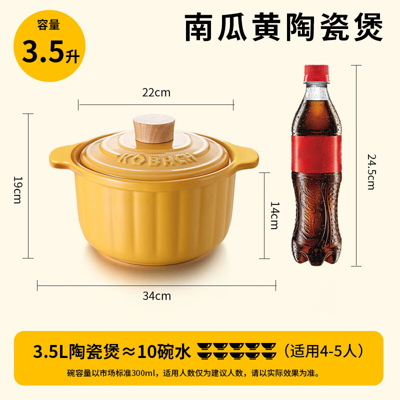 Kangbach casserole ceramic pot household stew soup stew pot stew rice porridge can be used Chinese medicine pot pumpkin yellow 3.5L