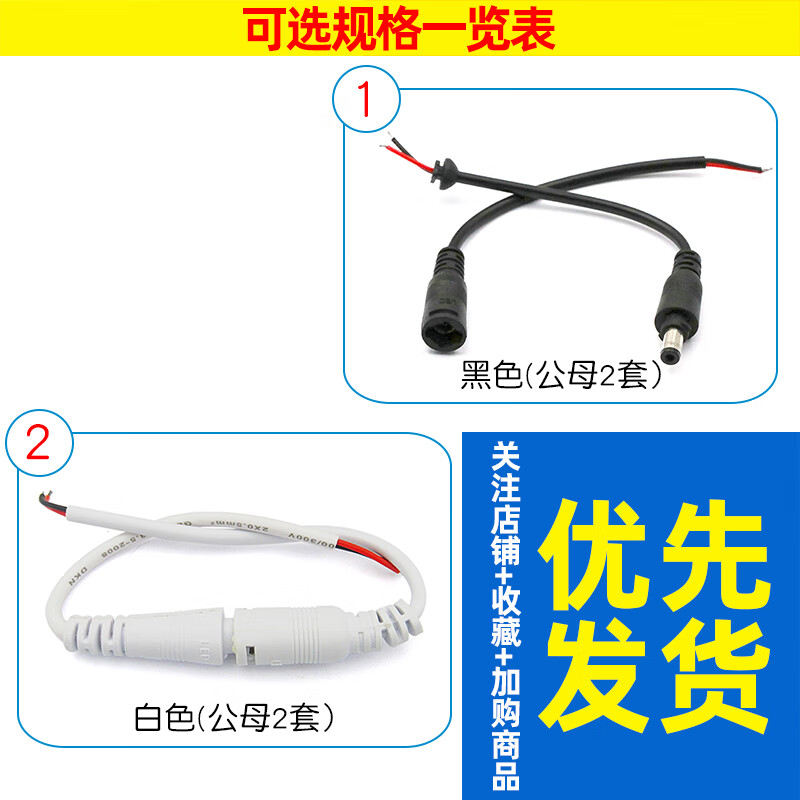 Dafurui DC male and female plug cable power cord monitoring adapter cable connection cable panel buckle connector cable copper core black (male and female 2 sets)