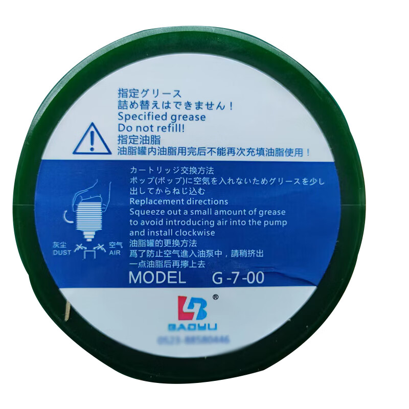 LUBE Yuxiang LEP-A-00 bottled butter canned grease Zhejiang flow over G07-GZ1/TZ1-00 flow over TZ1-G07-0
