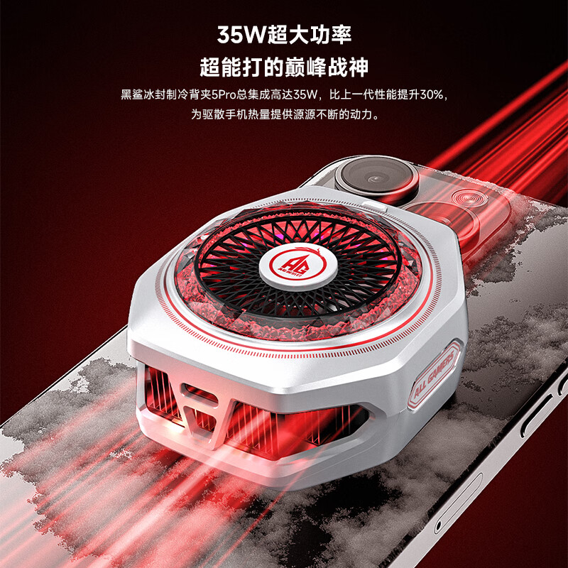Black Shark AG Super Play Team co-branded 5Pro magnetic mobile phone radiator semiconductor game live broadcast back clip cooling artifact suitable for tablet Apple 17 OnePlus Christmas gift