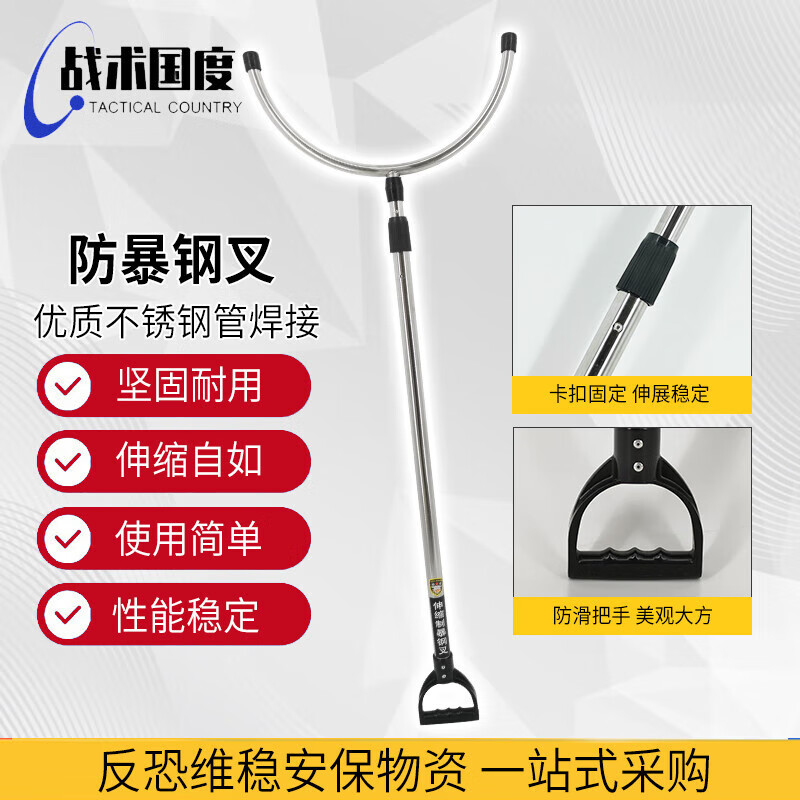 Tactical Nation Steel Fork with Thickened Handle Stainless Steel Belt Portable Retractable Anti-riot Steel Fork Security Equipment Campus Property Explosion-proof Supplies