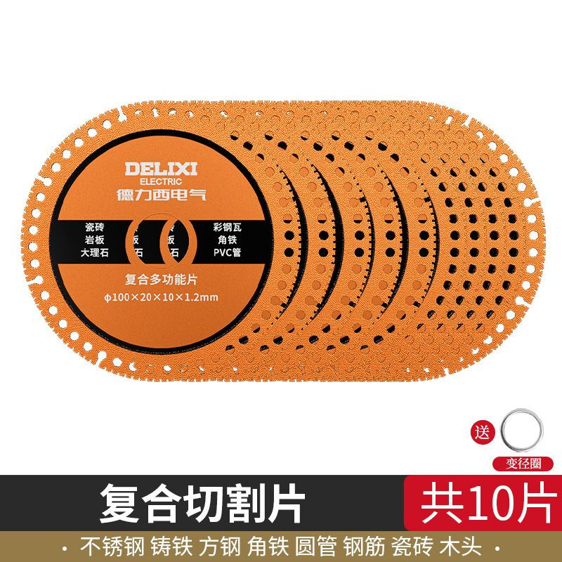 Delixi Electric Diamond Cutting Blade Composite Angle Grinder Multifunctional Blade Stainless Steel Metal Cutting Saw Blade Angle Iron Sharp and Wear-Resistant Multifunctional Cutting Blade 10 Pieces