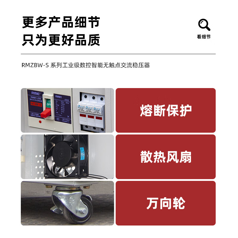 Shanghai People's three-phase contactless voltage regulator 380V high-precision fully automatic intelligent high-precision regulated power supply RMZBW-S400KVA