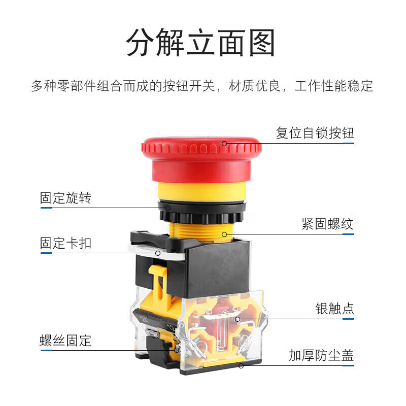 Huijun 22mm power switch start stop self-locking LA38 emergency stop button emergency mushroom head emergency stop button opens and closes