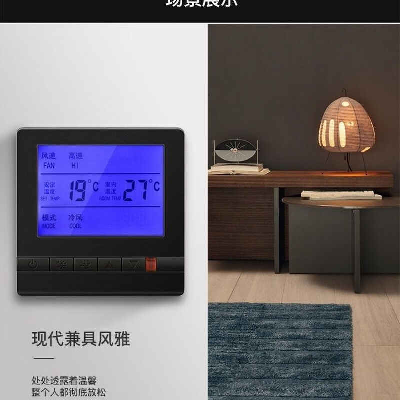 Air conditioning controller air energy control panel universal panel control switch panel panel smart switch thermostat white