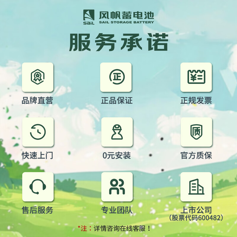 Sail battery 12v maintenance-free car battery L2400 and 6-QW-60 classic version are suitable for Sagitar Magotan. Trade-in, delivery and installation