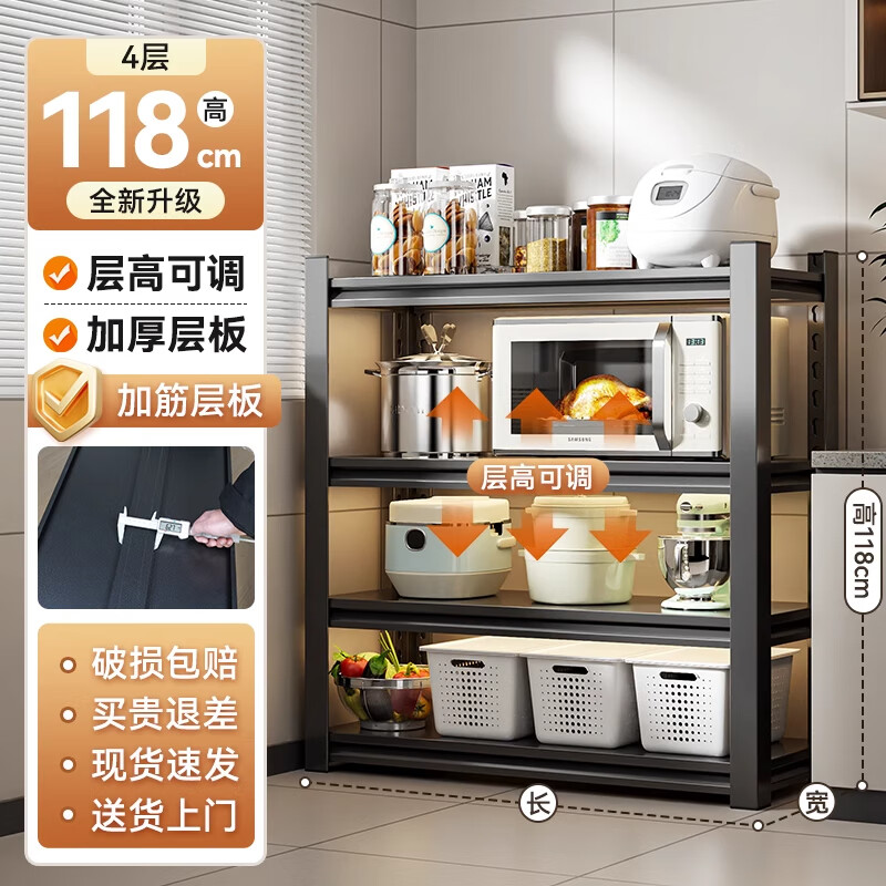 Jiangwei kitchen rack shelf floor-standing desktop bathroom multi-function microwave seasoning washing machine storage cabinet versatile matte black - four layers high 118cm long 60 wide 40cm moisture-proof, rust-proof and easy to clean