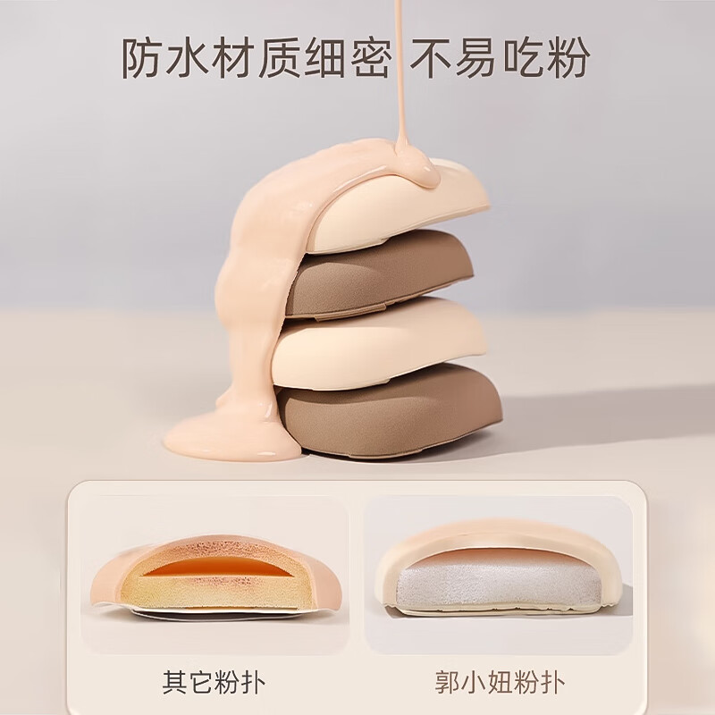 GUOXIAONIU Guo Xiaoniu powder puff milk coffee puff air cushion marshmallow mousse skin milk coffee marshmallow powder puff coffee color 1 piece